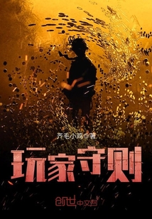玩家守則