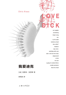 我愛迪克（同名美劇原著）