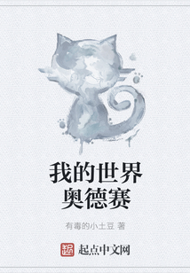 我的世界奧德賽