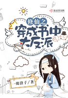 修仙之穿成書中大反派在線閱讀
