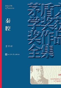 秦腔