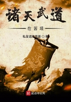 諸天武道在苦境在線閱讀