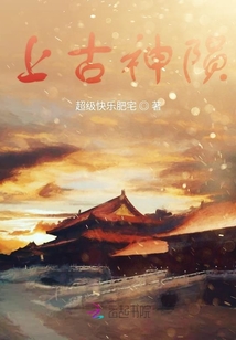 上古神隕