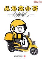 從外賣小哥開始打卡在線閱讀