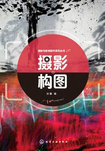 攝影構圖
