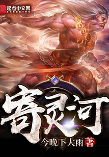 寄灵河