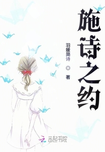 施詩之約