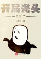 一拳超人之开局光头无敌了在线阅读