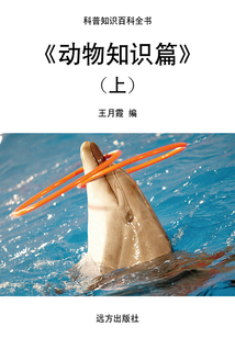 動物知識篇（上）
