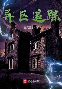 異區(qū)追蹤