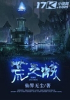 荒之城在線閱讀