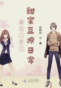 重生八零之甜蜜互撩日常