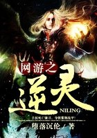網游之逆靈在線閱讀
