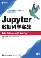 Jupyter数据科学实战在线阅读