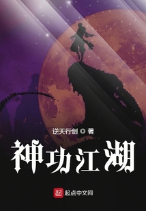 神功江湖