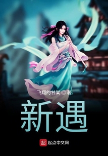 穿越之心遇
