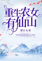 农家福女解锁了一座山