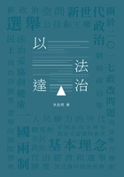 以法达治在线阅读