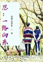 思：一路向東在線閱讀
