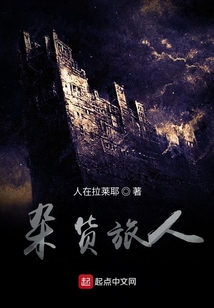雜貨旅人
