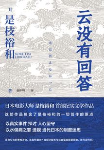 云沒有回答