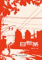 白布條在線閱讀