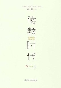 讀數(shù)時(shí)代