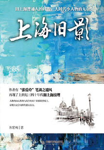上海舊影