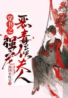穿書之惡毒侯夫人在線閱讀