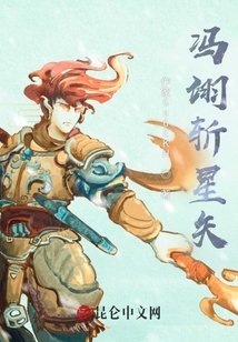 馮翊斬星矢