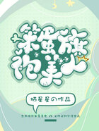 笨蛋旗袍美人在线阅读