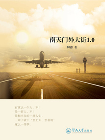 南天門外大街1.0
