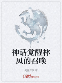 神話覺(jué)醒林風(fēng)的召喚