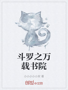 斗罗之万载书院在线阅读