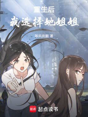 重生后,这次我选白月光在线阅读