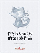 作家xVsuOv的第1本作品在线阅读