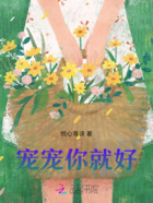 宠宠你就好在线阅读