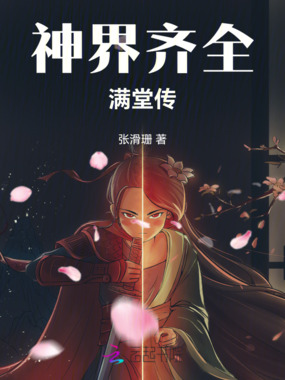 黎月露的修仙全传在线阅读