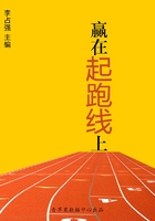 赢在起跑线上（学生心理健康悦读）