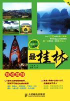 最桂林