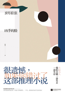 歲月有張兇手的臉