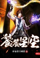 饕餮星空在線閱讀
