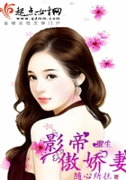 重生影帝傲嬌妻在線閱讀