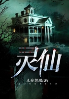 靈仙在線閱讀