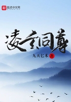 凌玄同尊在線閱讀