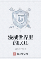 漫威世界里的LOL在線閱讀