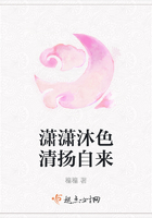 瀟瀟沐色清揚(yáng)自來在線閱讀
