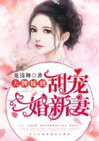 大牌嫁到:甜宠二婚新妻在线阅读