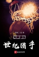 NBA世紀(jì)獵手在線閱讀