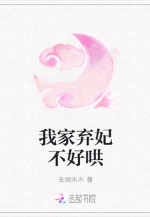 我家棄妃不好哄